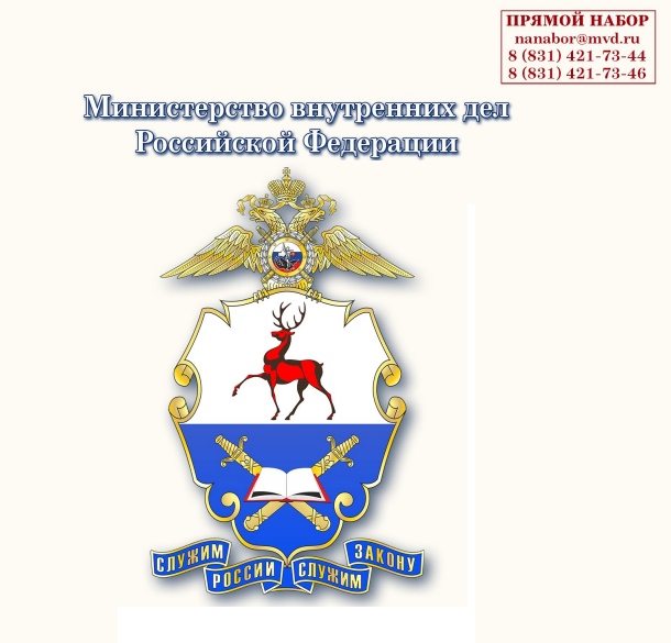 МВД России.
