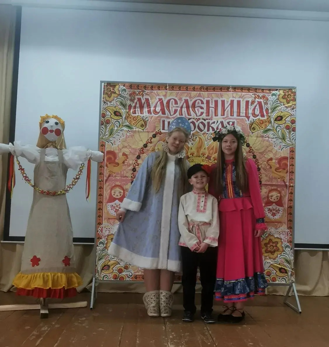 Масленица.